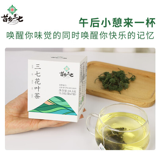 Miaoxiang Panax Notoginseng Flower Leaf Tea 1.5G*7 bolsas Té de flores saludables [té saludable] [té de flores sranjas]