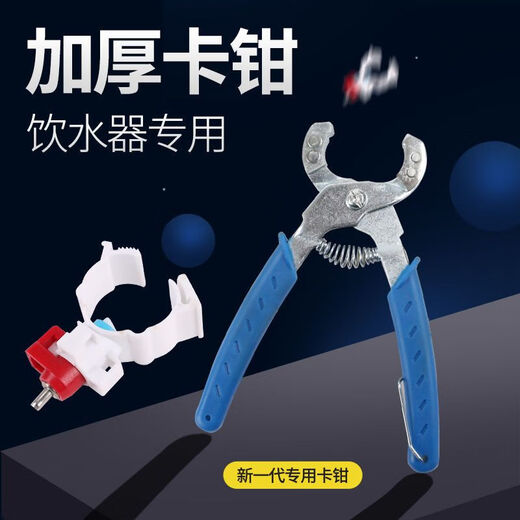 Vulgare chicken equipment and supplies for chickens automatic steel ball nipple drinker caliper free-range water feeding new water line drinking water drinker caliper