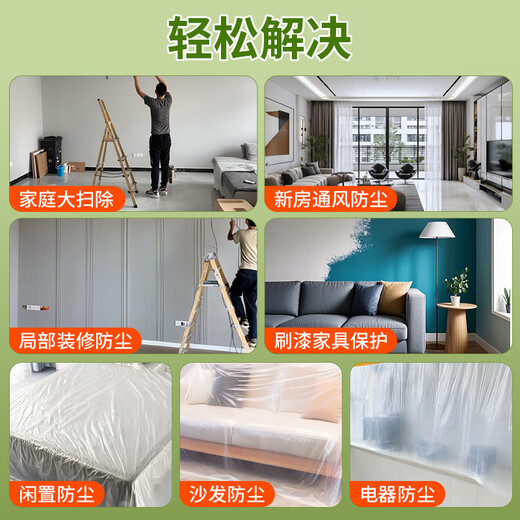 Mileqi disposable dust-proof film dormitory plastic protective film decoration furniture cover cloth to prevent dust 4 meters wide * 20 meters long