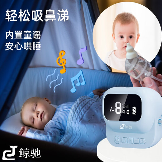 Jingchi nasal suction device for infants and children negative pressure nasal suction device for children electric baby nasal suction device for the same newborn choking breasts instantly sucking version (0-12 years old)