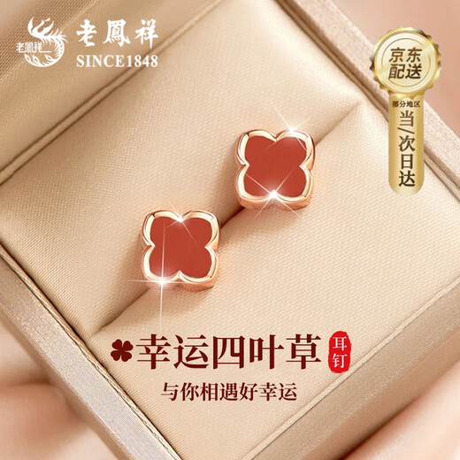 Lao Fengxiang four-leaf clover sterling silver earrings for women earrings ring women's 2025 new birthday gift anniversary gift for girlfriend and wife red agate Lao Fengxiang brand gift box