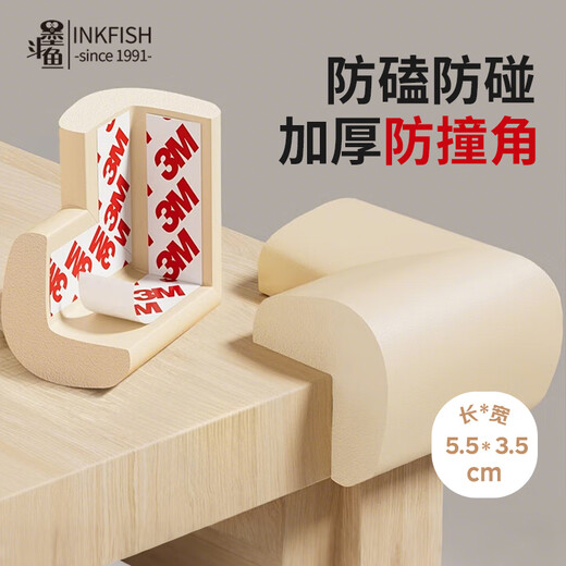Cuttlefish L-shaped anti-collision corner 8 children's safety protection table corner anti-collision anti-collision corner soft bag anti-collision sticker thickened version