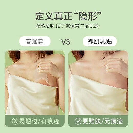 JCZS German silicone pull-up breast patch for women's wedding dress, push-up breast patch for spring and summer invisible underwear, anti-bulge sling, pull-up style 10cm, 2 pairs of circles/suitable for CD cup b