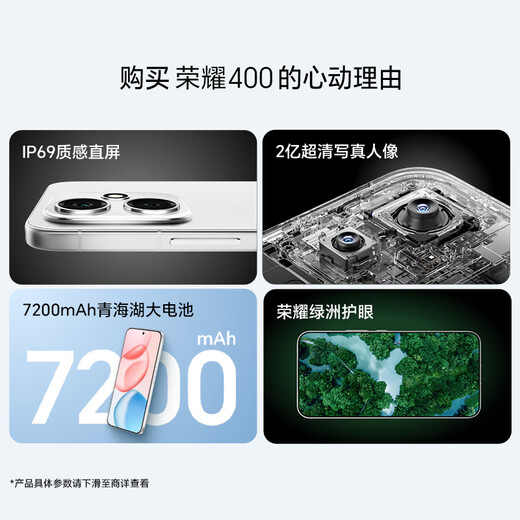 Honor 400 AI 200 million ultra-definition photo portrait 7200mAh Qinghai Lake large battery 12+256 Lanyueyin 5G AI new model Student Photo phone National subsidy