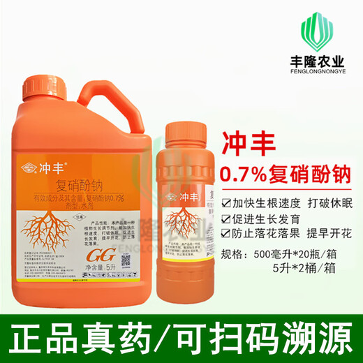 Guoguang Chongfeng 0.7% sodium nitrophenolate promotes root growth, breaks dormancy and blooms in advance growth regulator 500ml*1 bottle