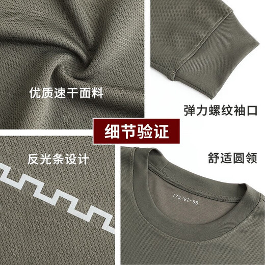 Jihua 3545 new long-sleeved physical training T-shirt outdoor spring and autumn quick-drying long-sleeved physical training T-shirt men and women training clothes new long-sleeved T-shirt gray 175/92-96