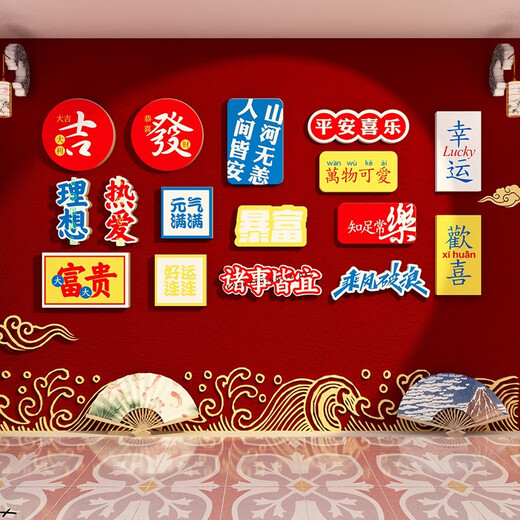 Internet-Promi Check-in Fotobereich Layout Klein Blue Wall Oberfläche Dekoration Lieferungen Milk Tea Shop Hintergrund Aufkleber Gemälde 13658 Fun Text-Blue 10mm Come Board 0cm*0cm