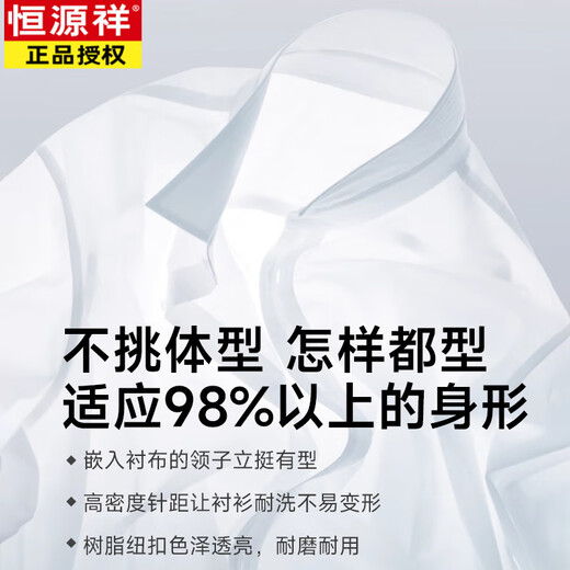 恒源祥（HYX）高档莫代尔男士短袖衬衫免烫商务职业正装抗皱衬衣休闲透气上衣 DX6624 40
