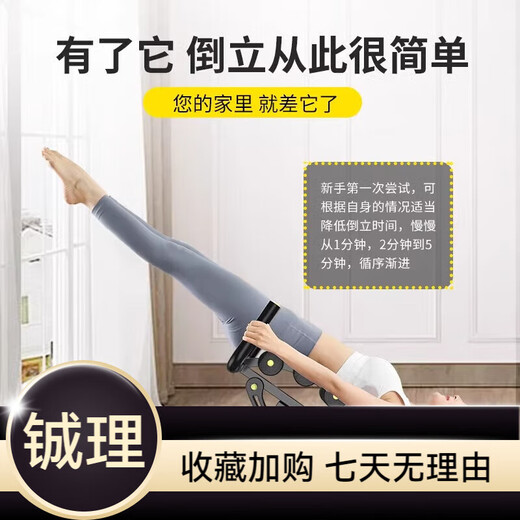 羽豪腰椎舒缓器拉伸家用健身倒立机开背脊椎腰部拉伸放松器倒立器 多功能挺腰器(多档可调)