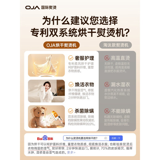 OJA handheld ironing machine household small drying and garment ironing machine 2025 new flat ironing portable steam electric iron patented drying and ironing machine