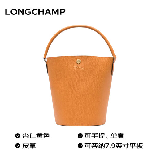 LONGCHAMP Longchamp Tasche Damentasche Epure kleine Lederbeuteltasche Damenhandtasche Weihnachtsgeschenk