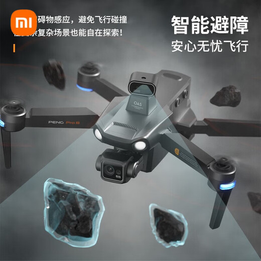 Xiaomi (MI) Drohne 8K Hochdefinitionsleialfotografie Version 10 Kilometer Digitales Bildübertragungs-Touchsbildschirm Fernbedienungsflugzeug 50 Minuten Batterielebensdauer Ein-Elektro-Hindernisvermeidung Airdrop Allgemeine Steuerversion