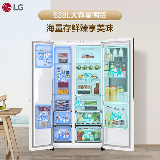 LG冰箱628L双循环敲一敲门中门对开制冰冰箱家用94A S684MEG94A628L水光白