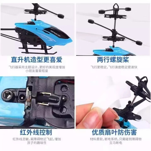 Jipin Control remoto Helicóptero Juguetes para niños Suspensiones inductivas Aeronave de avión de drones con una versión de alta gama de alta calidad de escuela primaria resistente a otoño - Azul + Cable de carga + control remoto + Batería