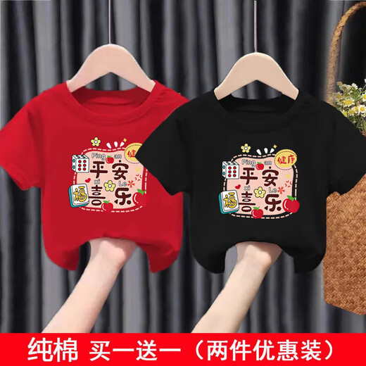 New baby red t-shirt short-sleeved children's festive half-sleeved girls boys pure cotton bottoming shirt children's tops red-T207 Peaceful Joy 100