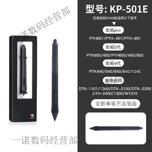 WACOM digital tablet pressure sensor pen CTL672/472/6100/690 Yingtuo pth660/651/650 electromagnetic pen 0x0 PTH660/460/860 box-packed