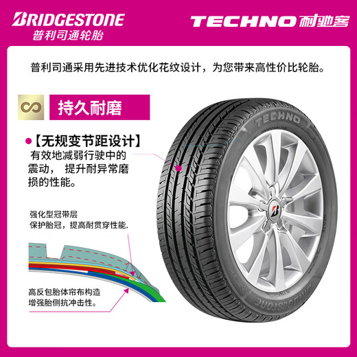 Bridgestone car tire 195/60R16 89H TECHNO suitable for Sylphy/Tiida/Dolphin/Yipao