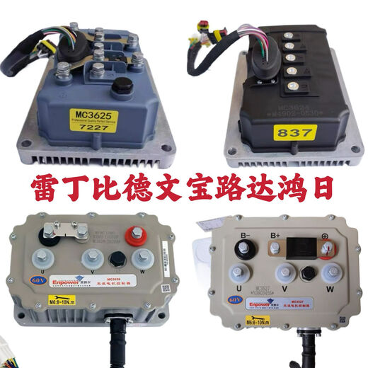 Контроллер электромобилей Inborboo Obi Devin Baolu Dahongri Han Tang Lichi Jin Peng Haiquan 3527-60V/72V4KW