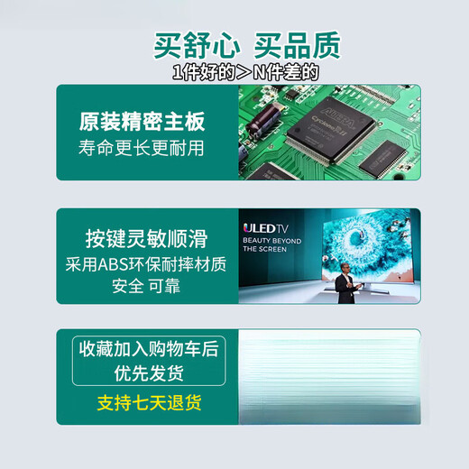 【近10万+人加购】适用于长虹启客电视机RBE900 901 902遥控器 RBD800_880VC通用(蓝牙语音款)