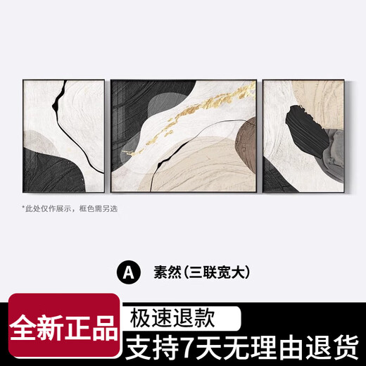 美优淳（MeiYouChun）美优淳黑白灰抽象艺术沙发背景墙装饰画高级感客厅挂画现代简约三 JD13784 左右30*40中间60*40