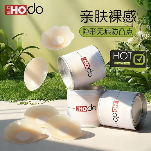 Hongdou (Hodo) silicone latex stickers for women, anti-bump, anti-exposure, wedding dress straps, invisible, light and traceless bra for beautiful back, HODO invisible series, round style, one size fits all, comfortable and non-sensory, 2 pairs + dust bag