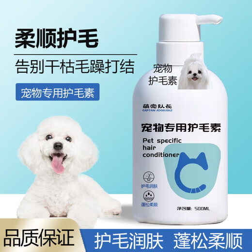 Pet Dog Cat Hair Conditioner Conditioner Teddy Bichon Long Hair Fluffy Nourishing, Smooth, Knot-Free and Anti-shedding Smooth Hair Care Set Knot Opening Spray + Hair Conditioner