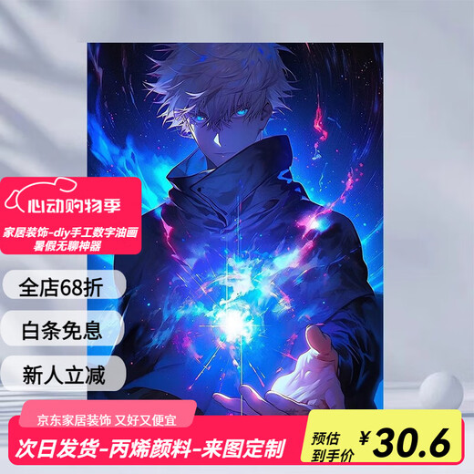 Jingzuo (Jingzuo) El hechizo de retorno a la batalla de Wujoyu Pintura al óleo digital personajes de dibujos animados DIY DIY Coloring hecho a mano Psicológica comprensión psicológica pintada a mano pintada a mano de madera sólida de madera de madera sólida de madera de madera sólida + pigmento de cepillo