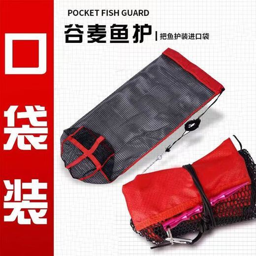 Shushe new grain wheat fish protector for wild fishing portable small quick-drying nano anti-scratch fish net pocket fish basket fishing protective bag easy to store 50cm 1m grain wheat protector + rope