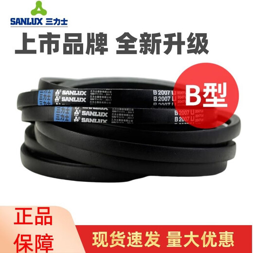 三力士（SANLUX）三角皮带D4800Li D4801 D4826 D4850 D4851 D4877传动带D型 D4801 Li
