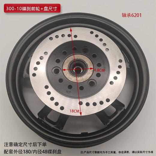Motorcycle électrique Zaitang Disc de frein Braque avant Batterie Car 300-10 Bague de frein à disque avant 6201