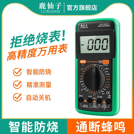 
Lu Xianzi 92.05 multimeter digital high-precision electrician special intelligent anti-burn multi-function pointer multimeter pen 92.05 multimeter standard configuration