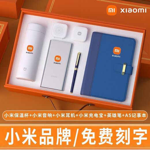 小米伴手礼套装礼盒高档实用公司活动年会商务礼品送客户员工奖品 黑色-小米保温杯+英雄笔+天堂伞+本子+礼盒