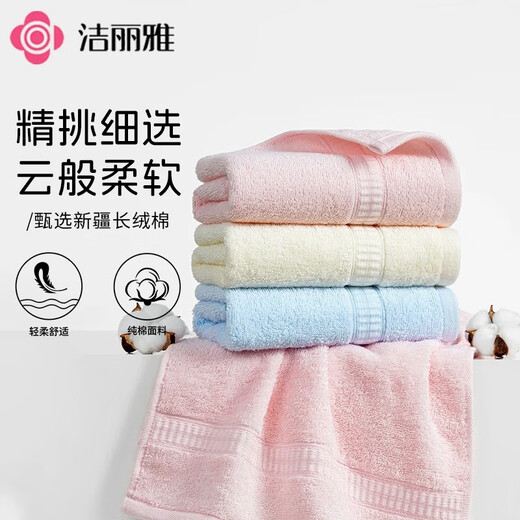 Jie Liya (Grace) pure cotton children's extra-large soft bath face towels for men and women household Xinjiang long-staple cotton face towels 3 pieces