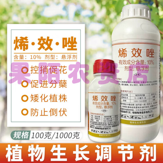 Jianpai 10% Uniconazole Citrus Fruit Tree Rice Growth Control Drug Dwarfing Anti-Lodging Pesticide Plant Growth Regulator 500g (4 bottles)
