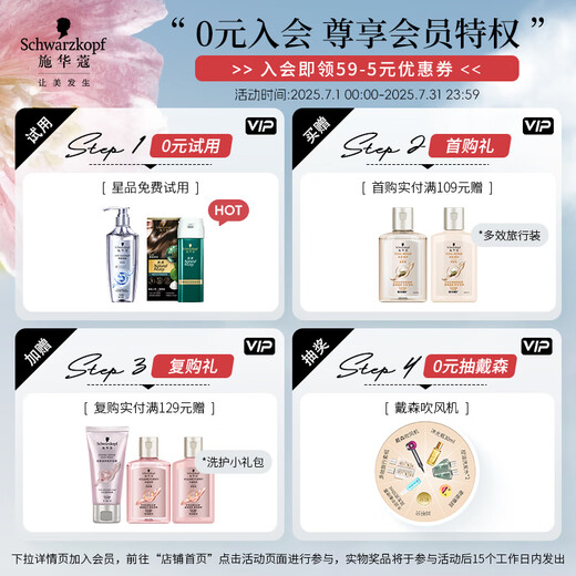 施华蔻（Schwarzkopf）丰盈韧养洗护套装(洗400ml*2+润400ml)(控油 发根蓬松丰盈)