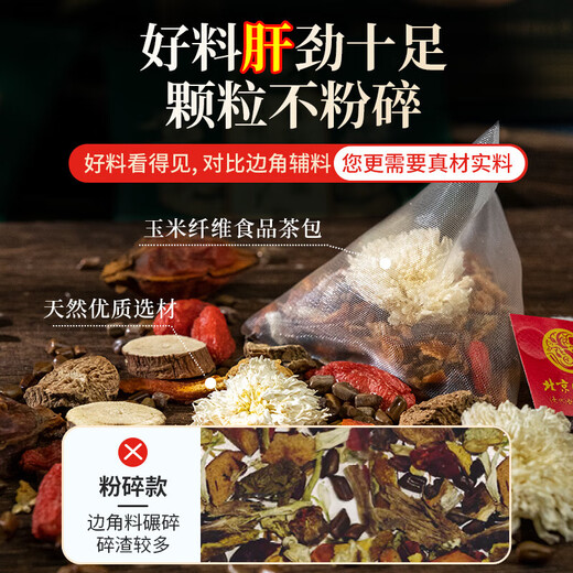 Hua Tuo Zhongjing Chrysanthemum Wolfberry Cassia Tea, nahrhafte und nahrhafte Lebertee, Geißblatt, Süßholz, Burdockwurzel, Aufenthalt auf den