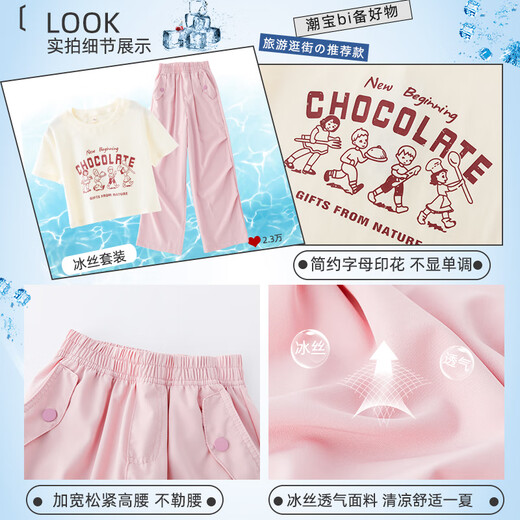 赛诗欧女童夏季套装2025新款儿童短袖阔腿裤网红炸街大童初中生运动夏装 15085粉色+9889白色 M 160c