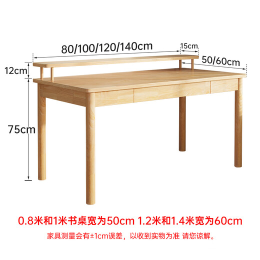 Shuge solid wood desk study table office desk computer desk desktop primary and secondary school student writing desk home desk and chair solid wood color single table 120*60CM-double drawer