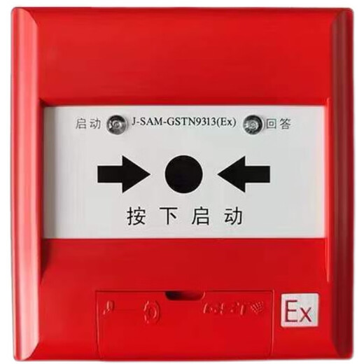 Bay explosion-proof alarm J-SAM-GSTN9313(Ex) fire hydrant button coded brand new GSTN9313(Ex) (complete set)