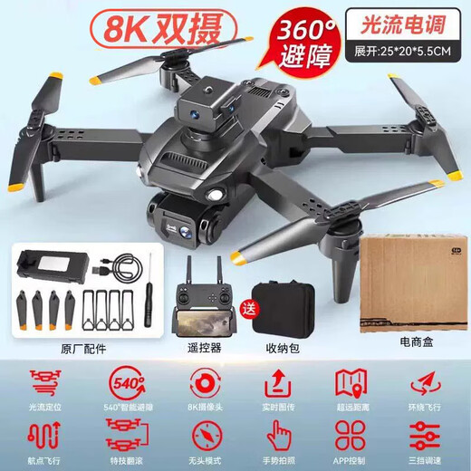 DJI Elf DJI UAV Official Website Flagship Store Intelligent Obstacle-avoiding Brushless Remote Control Aircraft 8k Long-range Aerial Photography Entry-Level Remote Control Aircraft Toys 6-12 Years Eve Official Flagship DRM10 Dual Camera Black
