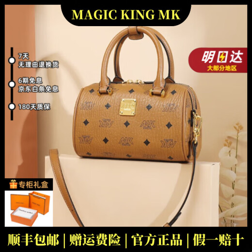 MAGIC KING MK官方轻奢包包女包真皮印花迷你波士顿枕头包手提包斜挎包 干邑色(头层牛皮)配PVC