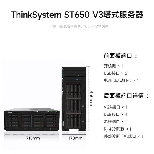 联想（Lenovo）ThinkSystem ST650V2 ST650V3【塔式服务器】主机GPU运算虚拟化deepseek本地部署一体机电脑 【ST650V3】1颗4510 12核丨2.4G 64G丨960G+3块8T丨RTX5080-16G