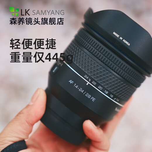 Samyang Sanyang Senyang Schneider AF 14-24 mm F2.8 Ultra-Wide-Angle 1424 zoom lente Sony E-Port + UV + Cleaning set de Sony