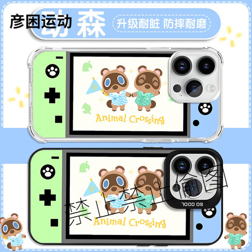 XMSJ Анимация пересекает мобильный корпус Apple 16pro Huawei Pura70 iPhone 15PROMAX Xiaomi 14 Game Console Vivo Animal Crossing Oppo Peripheral 13 игр ZHQ3884 Анимация перекрестка-IMD Feather Shell Huawei Pura 70 Pro Pro
