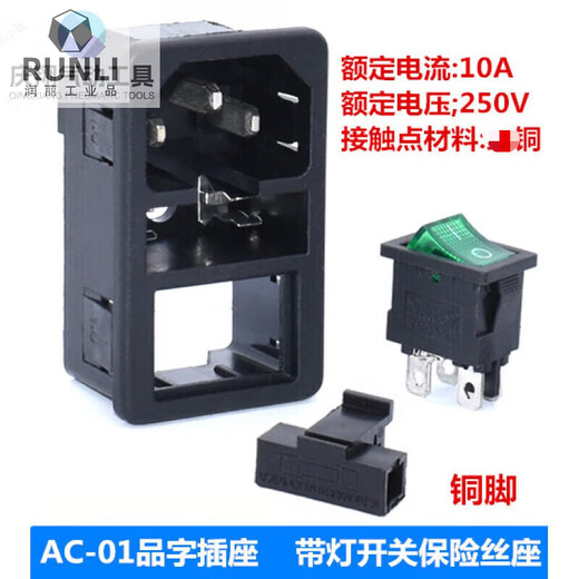 AC-01A wiring integrated power base + KCD3KCD4 switch with fuse three-in-one AC-01 pitch 2.0 + KCD3 switch