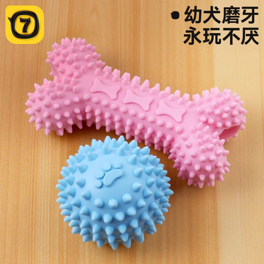 Qi Oh Dog Toy Puppy Rubber Molar Stick Dog Molar Relief Artifact Pet Dog Toy Ball Puppy Toy Molar Bone + Footprint Thorn Ball + Carrot
