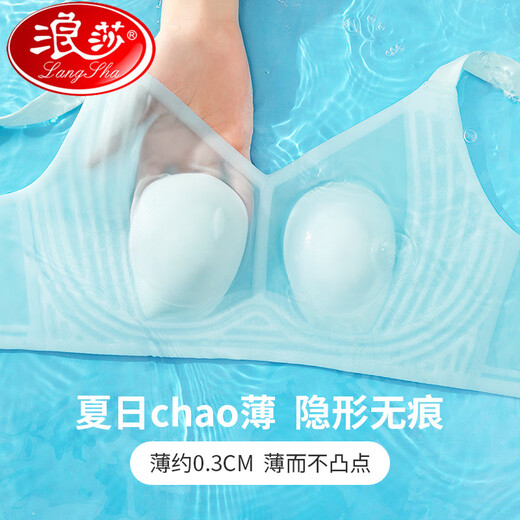 浪莎（LangSha）兔耳朵内衣女大胸显小夏季超薄款无痕收副乳防下垂大码美背文胸罩 浅棕 M (70D、75B、75C)