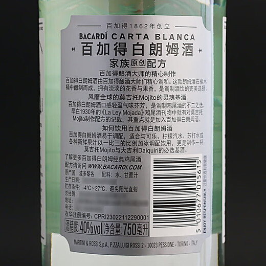 Njudey bacardi blanc rhum bacardi rhum rhum mojito750ml bacardi blanc rhum 750 ml