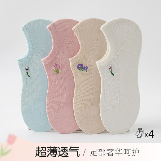 Sakanoya [gleiche Offline] Frauenbootsocken, kurze Socken, Baumwolle, unsichtbar und Socken, Socken, flacher Mund, vier Paare