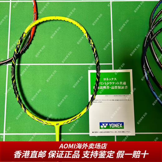 
YONEX JP version ZSP NR800 NR900 Gray NS9900LTDAOMI Gives girlfriend boyfriend 3U NRZSP G5 Yellow CH Empty shot